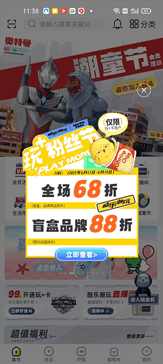 酷乐潮玩官方正版