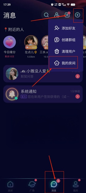 不夜星球2.0版本
