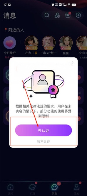 不夜星球2.0版本