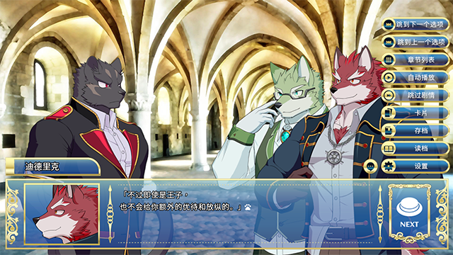 骑士学院汉化版截图1