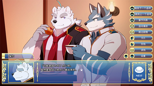 骑士学院汉化版截图2