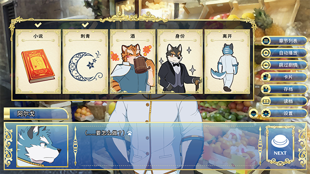 骑士学院汉化版截图3