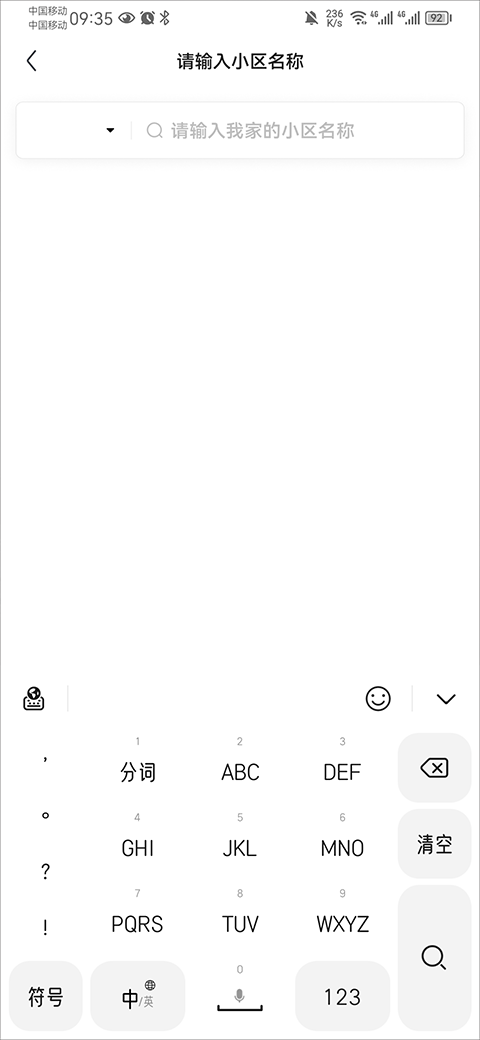 住小帮官方正版