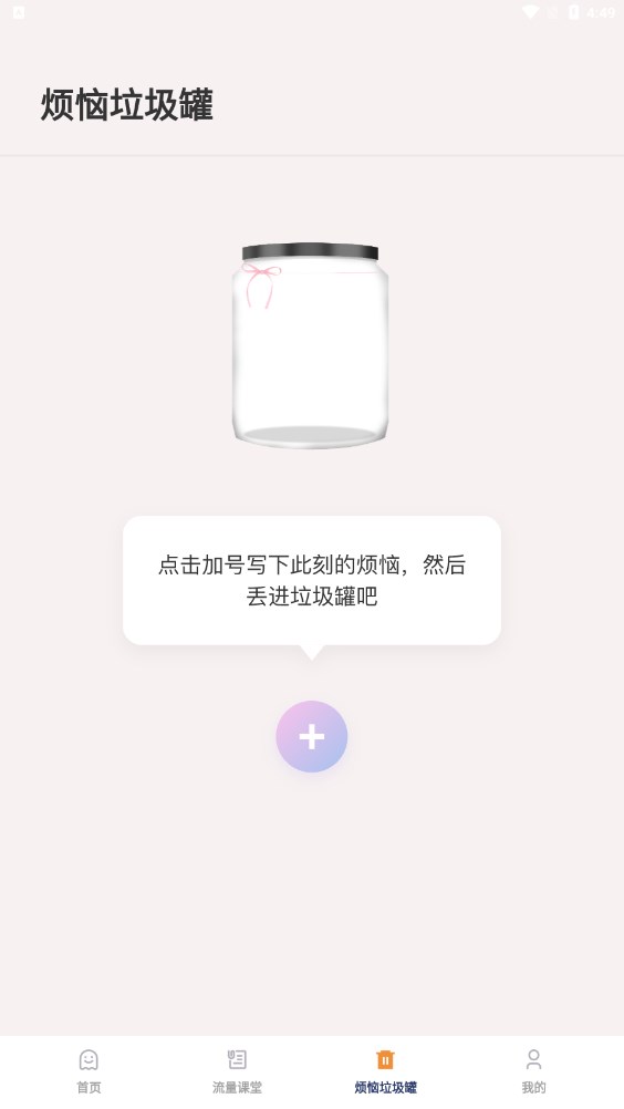 团子流量宝手机版截图4
