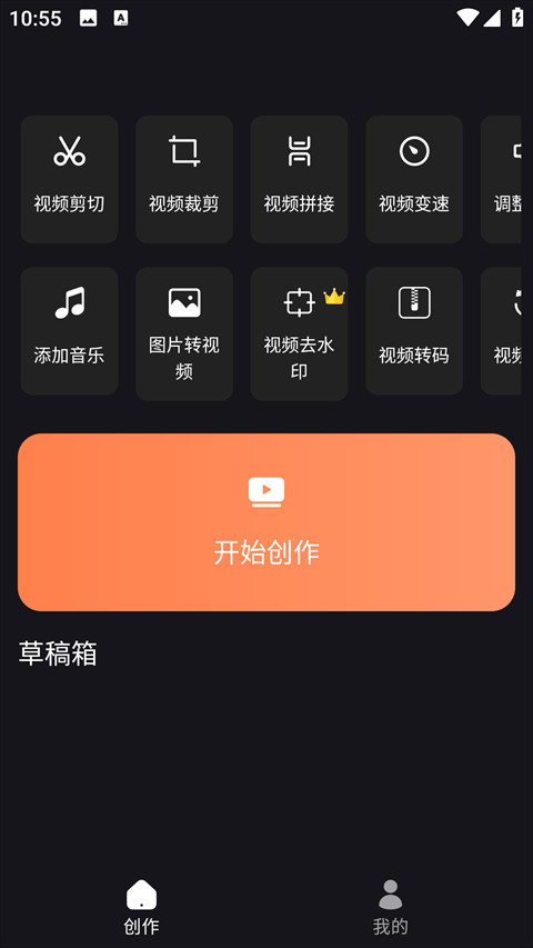 好拍视频编辑器手机版图片与视频处理工具界面