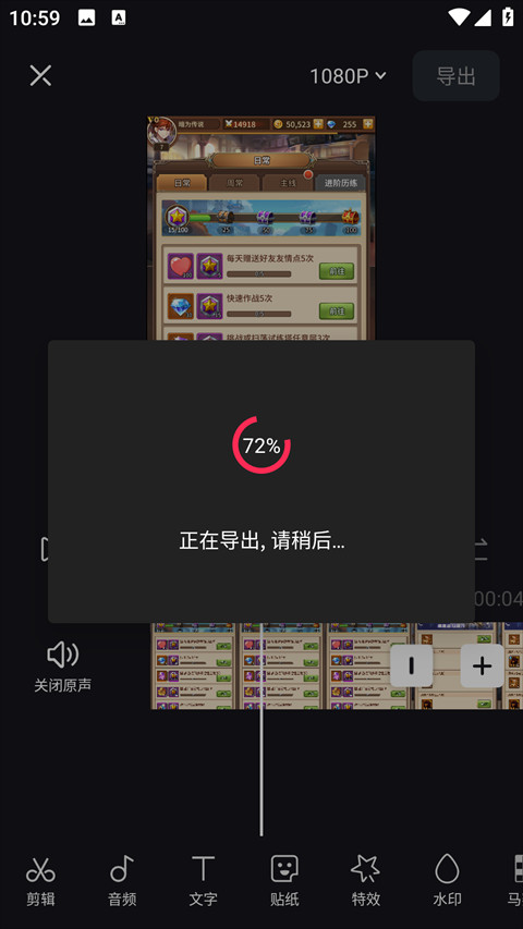 好拍视频编辑器手机版视频导出界面