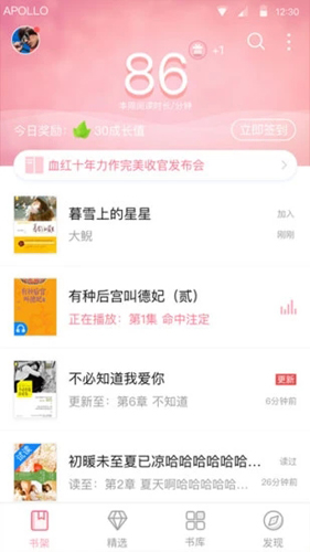 云起书院手机版截图1
