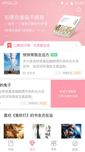 云起书院手机版截图5
