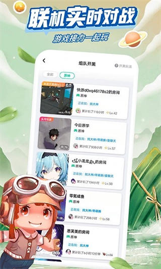 咪咕快游极速版截图1