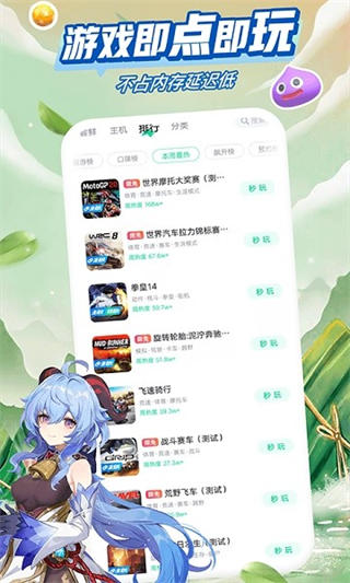 咪咕快游极速版截图3