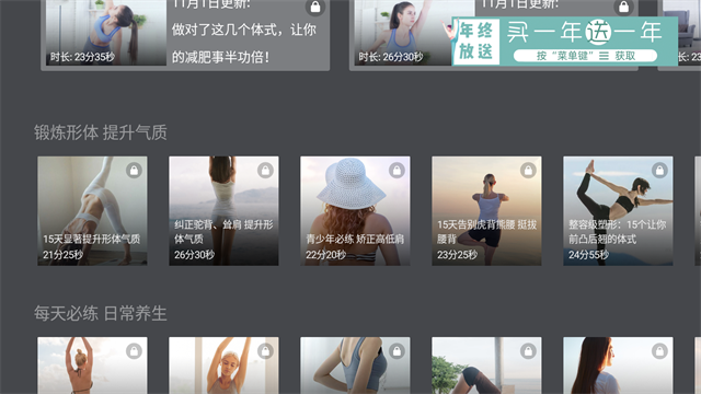 天天瑜伽手机版截图1