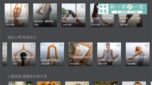 天天瑜伽手机版截图2