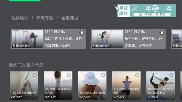 天天瑜伽手机版截图5