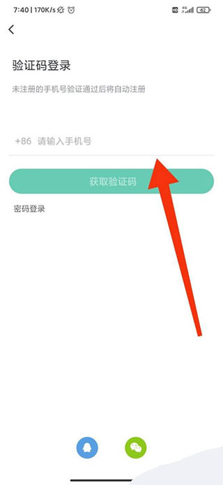 咪咕快游极速版账号登录页面