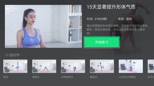 天天瑜伽手机版