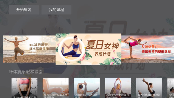 天天瑜伽手机版