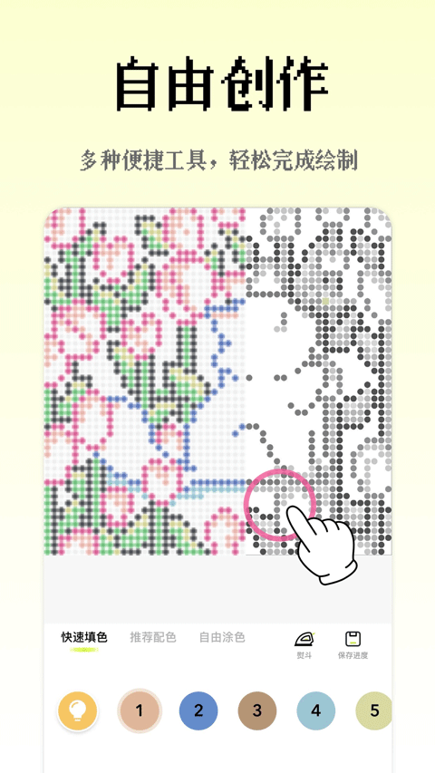 像素创作家2025官方正版