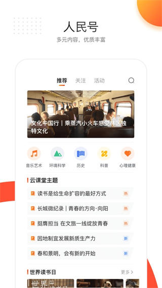 人民日报电子版截图3