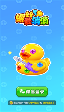 螺丝爱消消手机版截图1