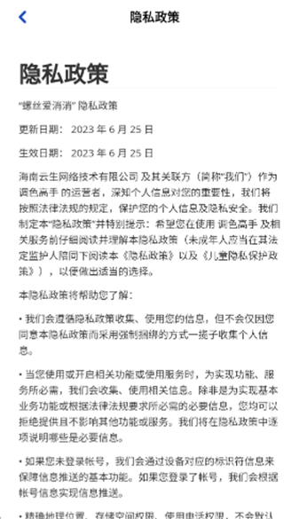螺丝爱消消手机版截图3