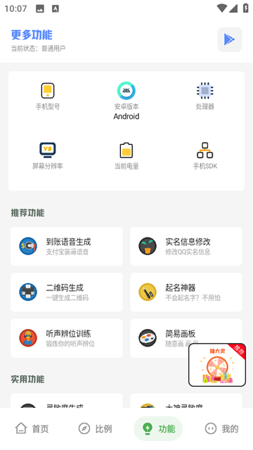 阿浪画质助手手机版截图4