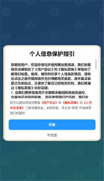 螺丝爱消消手机版