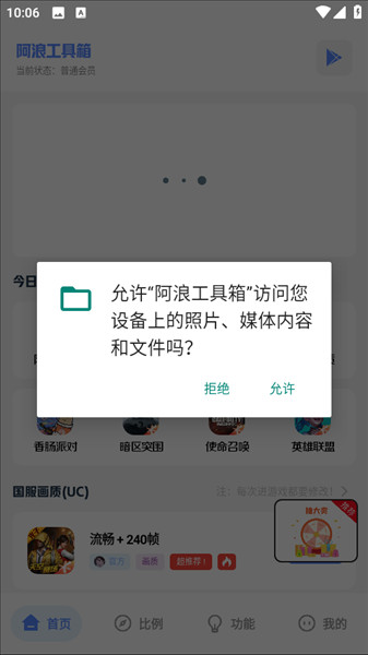 使用教程配图1