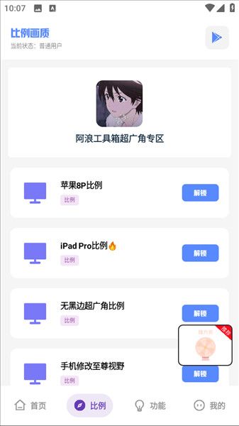 使用教程配图3