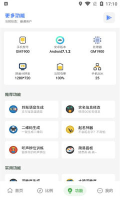 阿浪工具箱宣传图