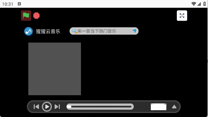 大猩猩音乐旧版本截图1