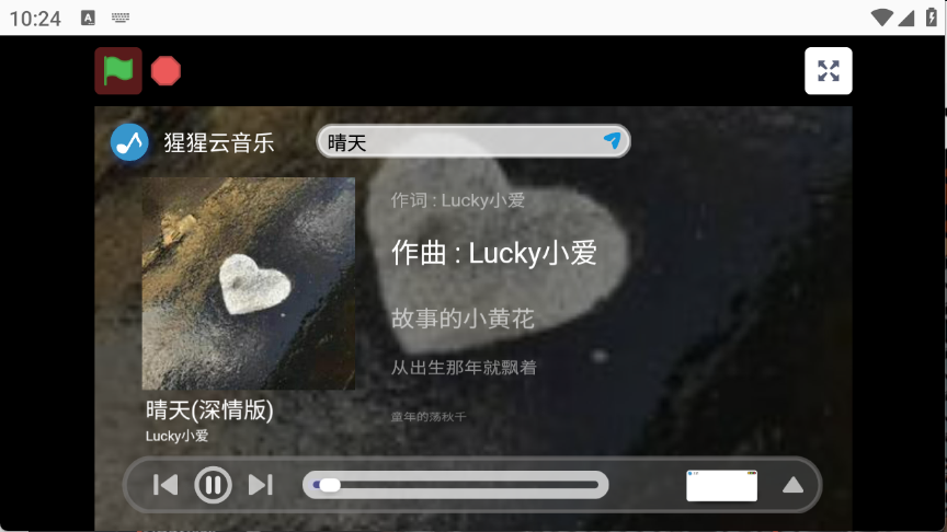大猩猩音乐旧版本截图2
