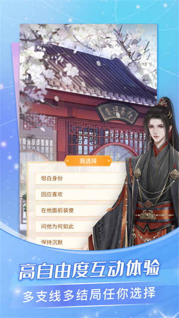 点点穿书手机版截图2