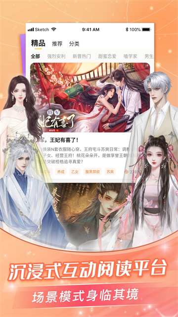 点点穿书手机版截图3