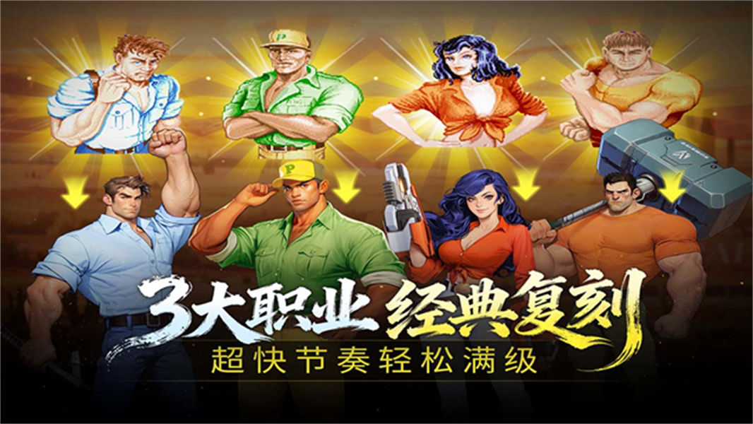 街机恐龙手机版截图1