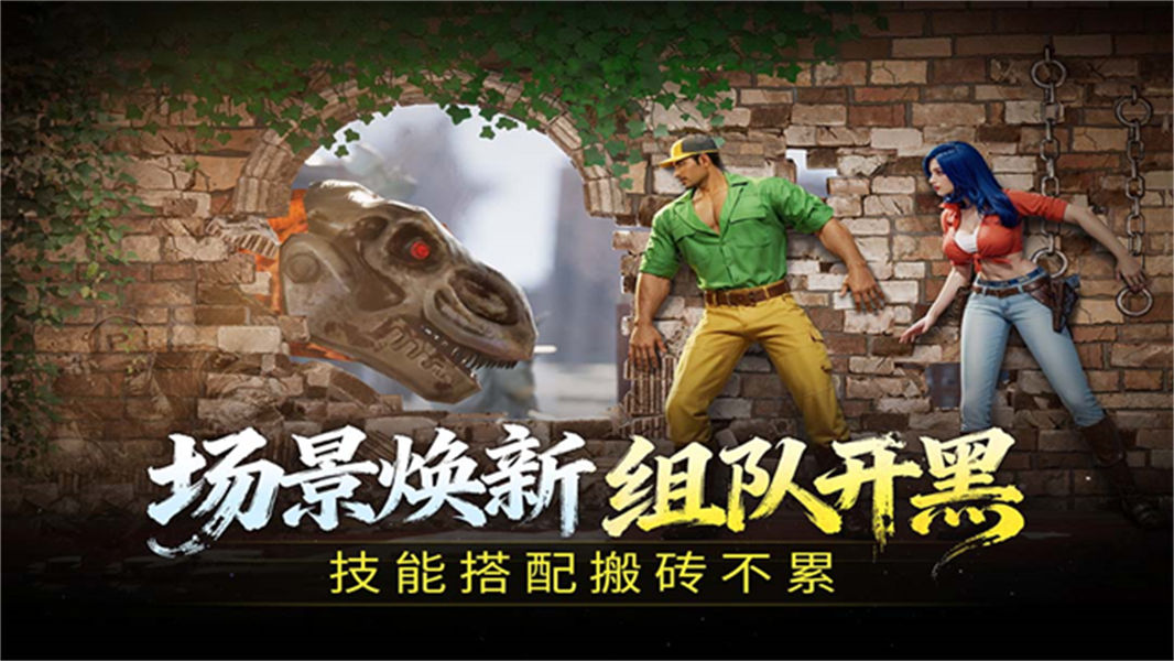 街机恐龙手机版截图2