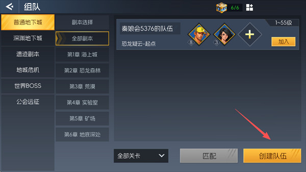 街机恐龙手机版