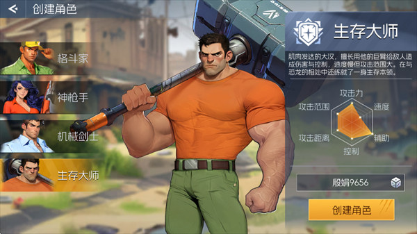 街机恐龙手机版