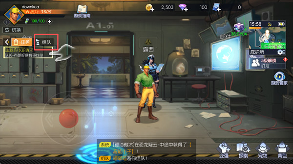 街机恐龙手机版