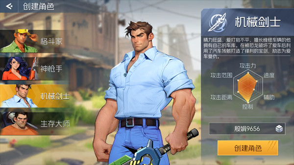 街机恐龙手机版