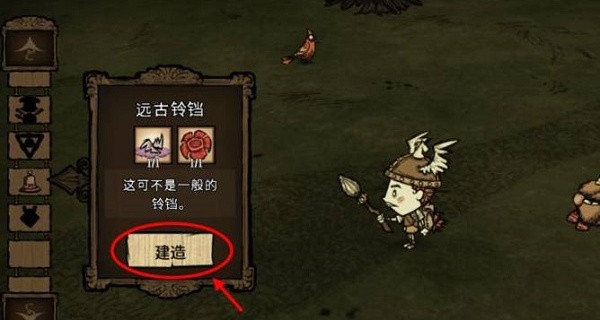 饥荒手游