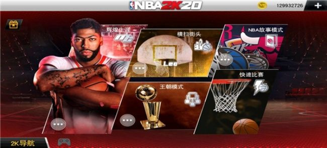 NBA2K26直装版