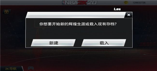 NBA2K26直装版