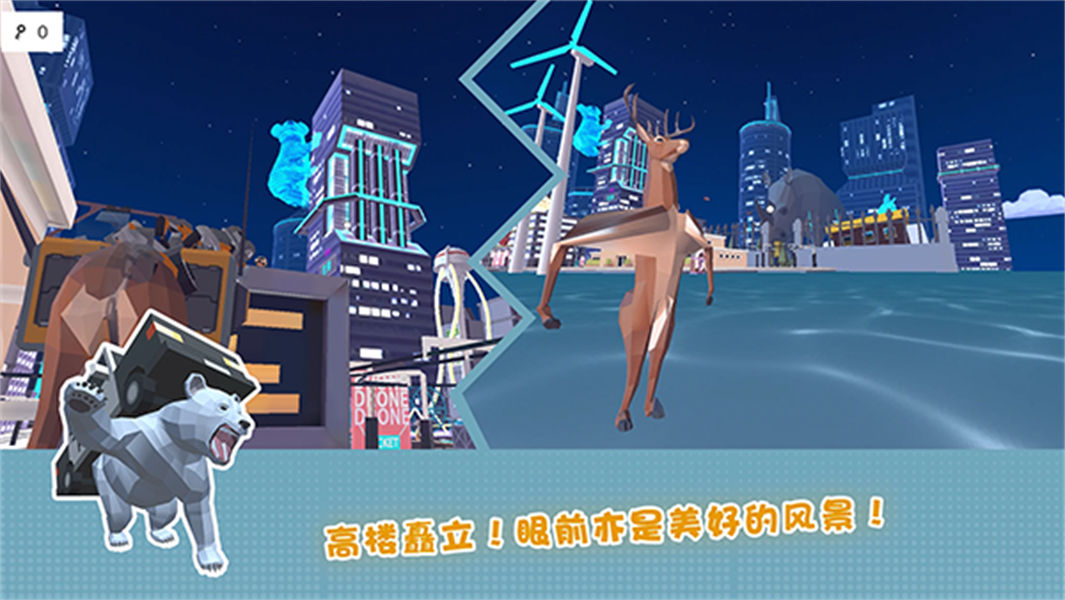 非常普通的鹿未来版截图4