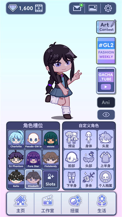 加查人生2汉化版截图2