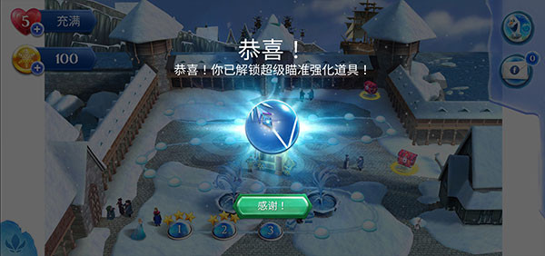 冰雪奇缘中文版
