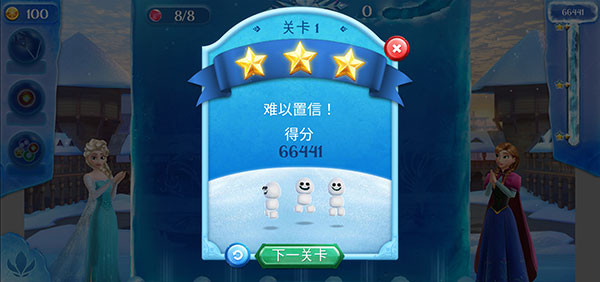冰雪奇缘中文版