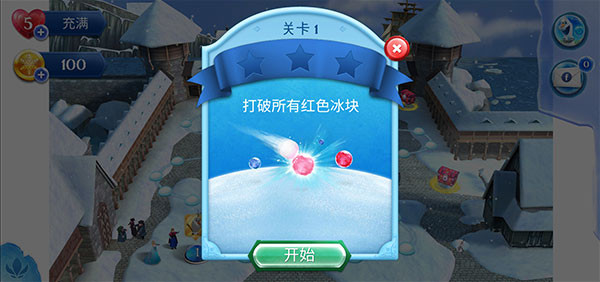 冰雪奇缘中文版