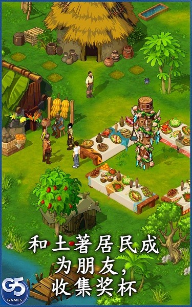 孤岛余生中文版截图1