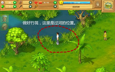 孤岛余生中文版任务介绍5