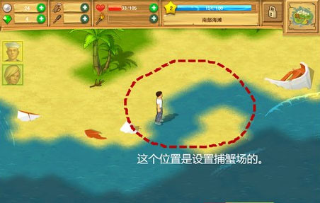 孤岛余生中文版任务介绍4